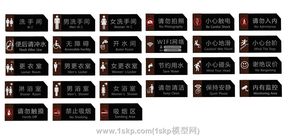 标识牌指示牌SU模型