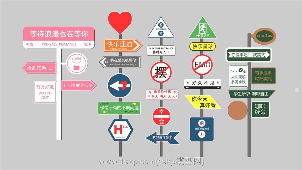 网红打卡指示牌路牌方向牌 1