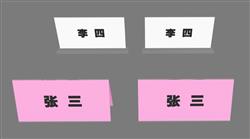 座位卡桌签台签席卡 免费sketchup模型下载