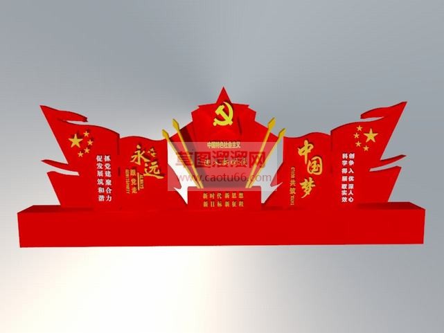 党建中国梦草SU模型 1