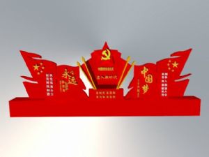 党建  中国  梦草  图大  师免  费