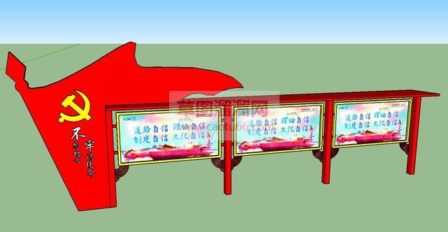 多个党建宣传SU模型 1