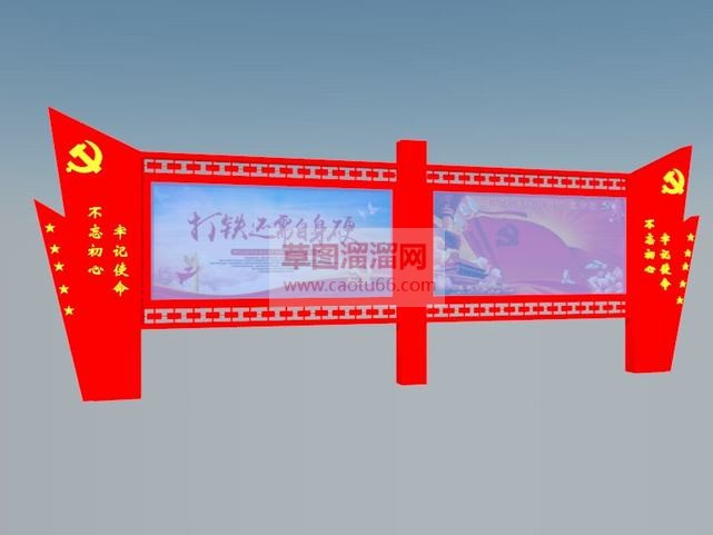 画党建宣传栏SU模型 1