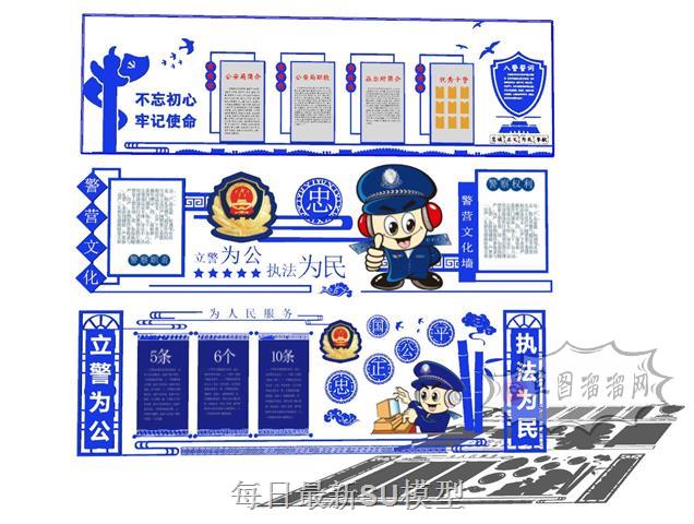 民警文化墙宣传栏SU模型 1