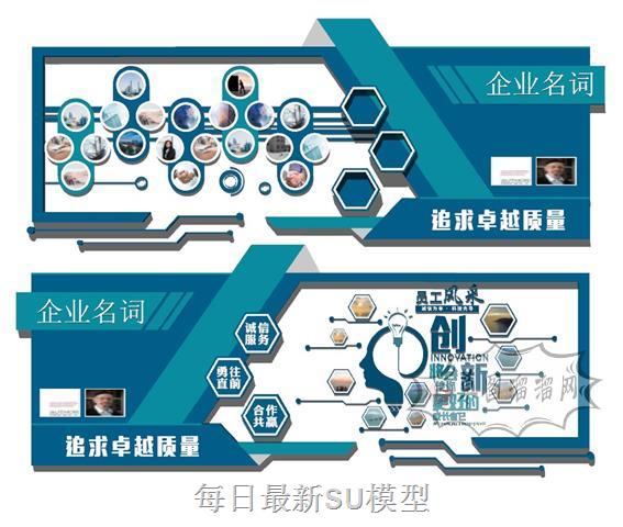 企业蓝色文化墙SU模型 1