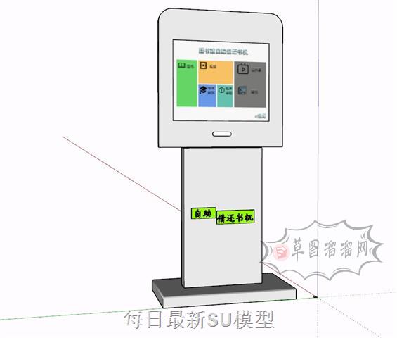 自助借还机终端机SU模型 1