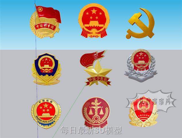 国徽警徽党徽SU模型 1