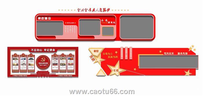 党建宣传栏文化墙SU模型 1