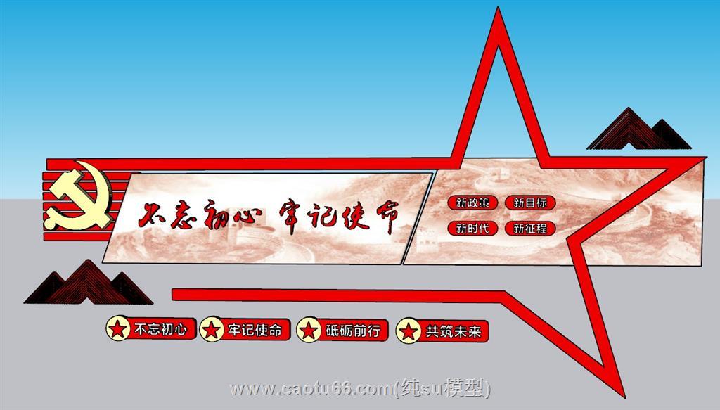 党建展板宣传墙SU模型 1