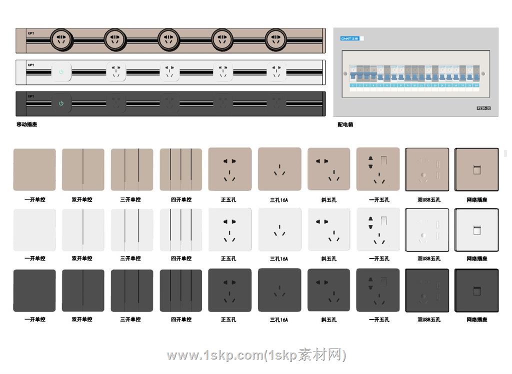 轨道插座配电箱开关SU模型