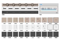 轨道插座 配电箱 开关 插座