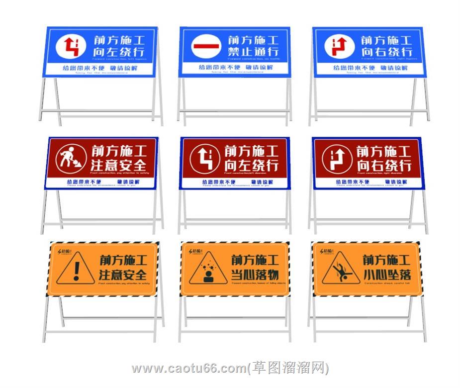 施工警示牌SU模型 1