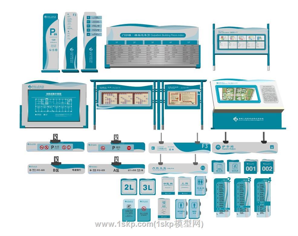 医院指示牌标识牌SU模型