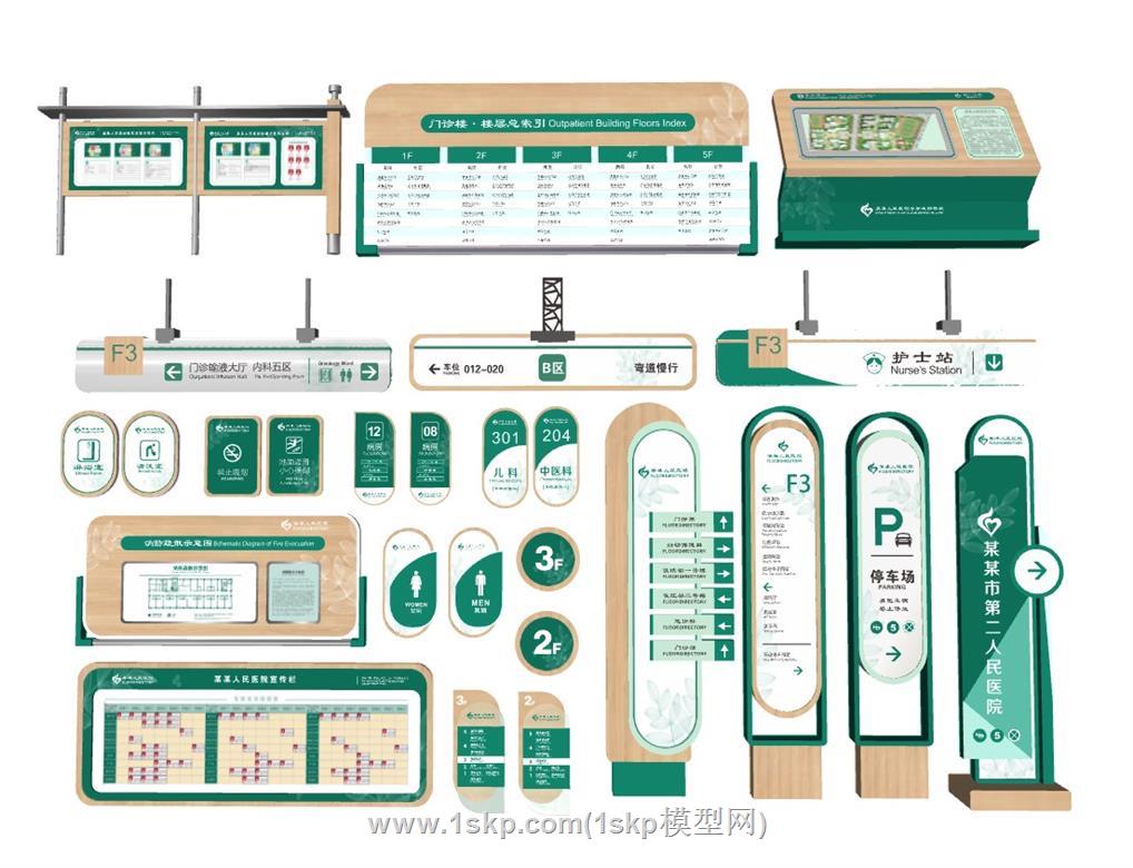 医院配套标识牌SU模型 1