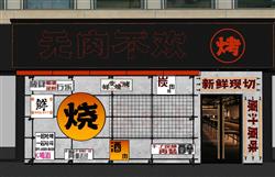 烤肉店门头