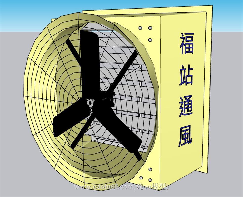 通风排气扇负压SU模型 1