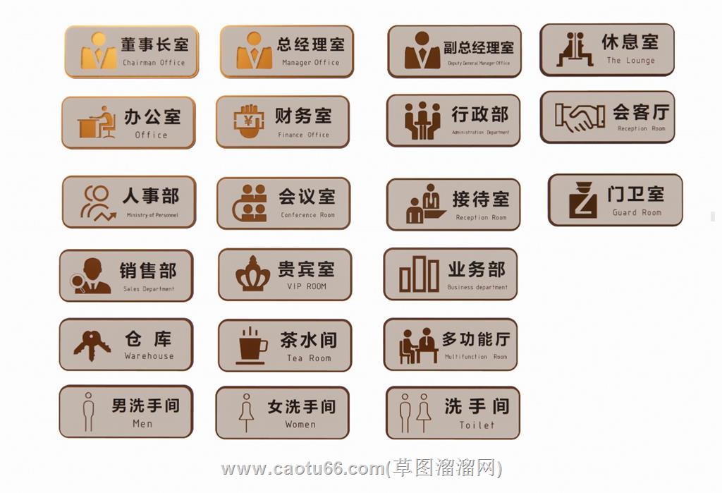 办公门牌标识牌SU模型 1