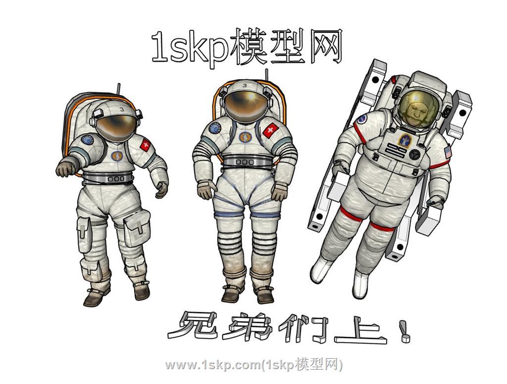 宇航员SU模型 2